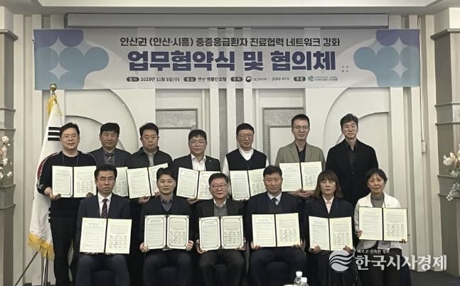 허남석 안산시 부시장(앞줄 왼쪽 두번째)이 엠블던호텔에서 안산권(안산·시흥) 응급의료 협력체계 강화를 위한 업무협약식을 진행하고 있다.