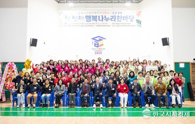 배움을 실천하는 도민행복대학 총동창회, 단합의 장 열어(도민행복대학 총동창회 단체 사진)