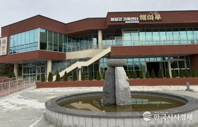 영암군가족센터 해마루