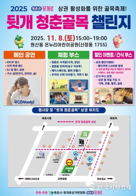 청춘골목 챌린지 포스터