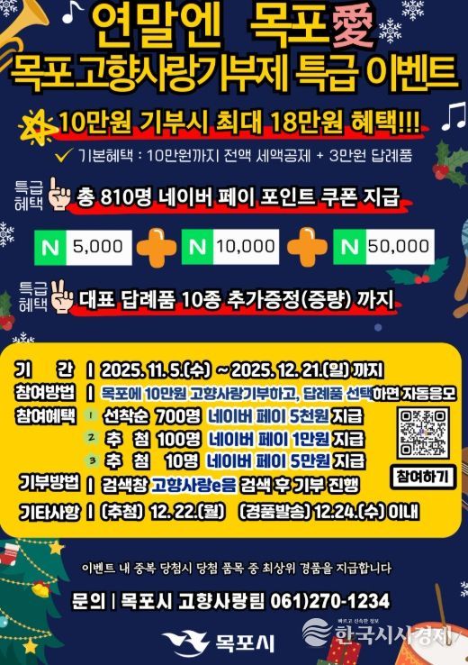 고향사랑 이벤트 포스터