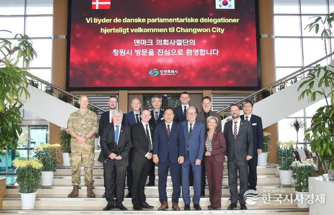 덴마크 의회 사절단, 창원 방문... 방산 협력의 첫걸음