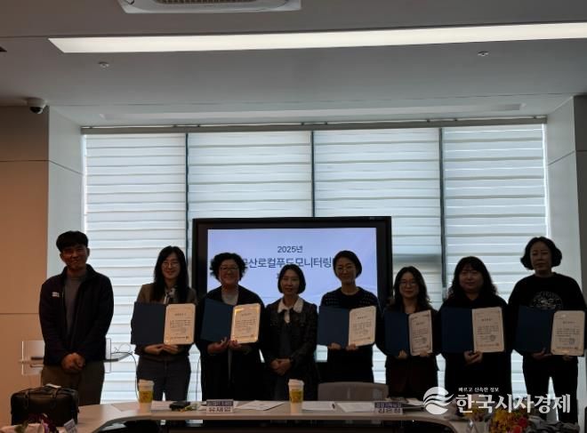 군산먹거리통합지원센터, 로컬푸드 모니터링단 평가회 개최