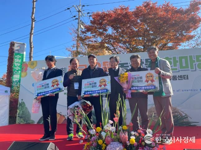 제34회 전국 으뜸농산물 한마당서 농식품부장관상 수상