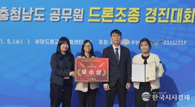드론조종 경진대회 수상 사진