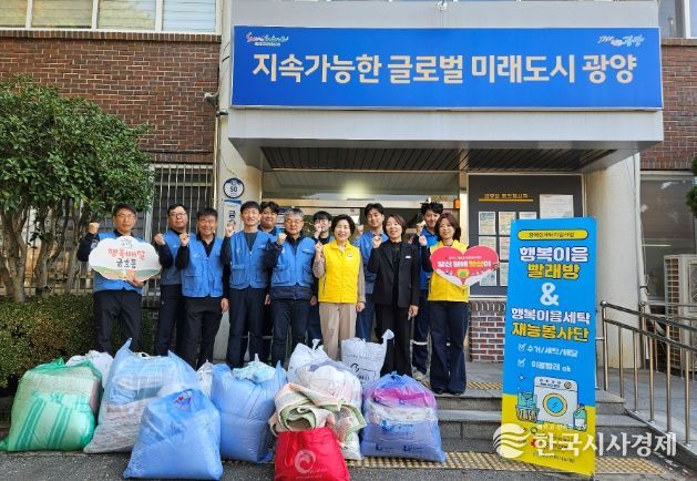 포스코 행복이음 세탁 재능봉사단, 찾아가는 이불세탁 봉사