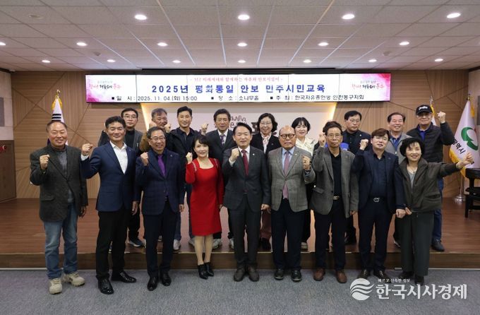 한국자유총연맹 동구지회, 평화통일 안보 민주시민교육 실시