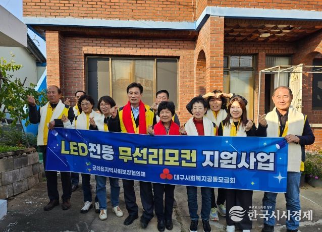 LED전등 무선리모컨 설치