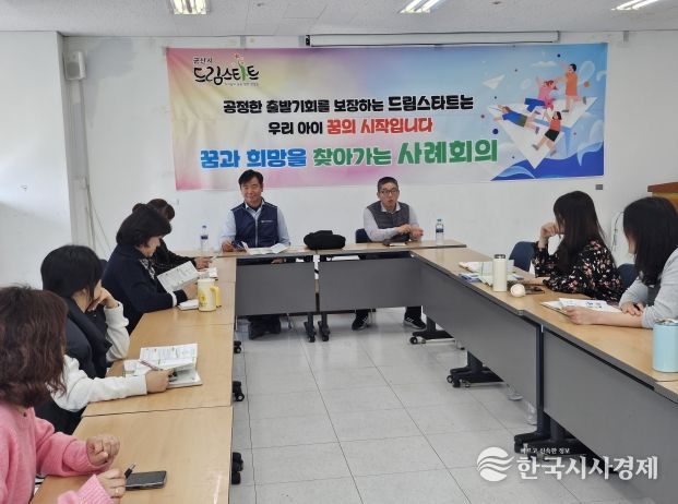 드림스타트와LH주거복지사업협업체계구축간담회