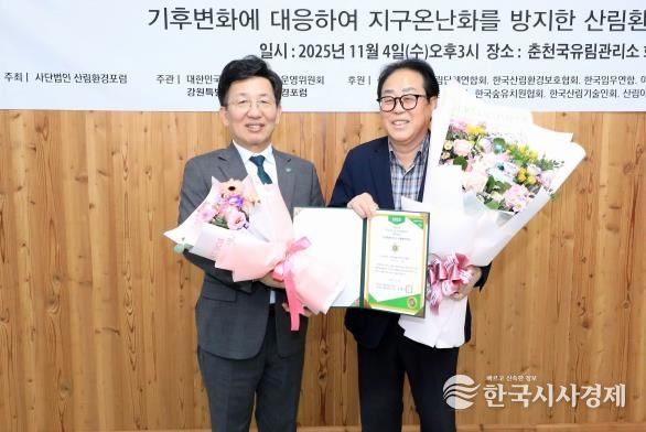 강원산림환경대상 자치부문 수상