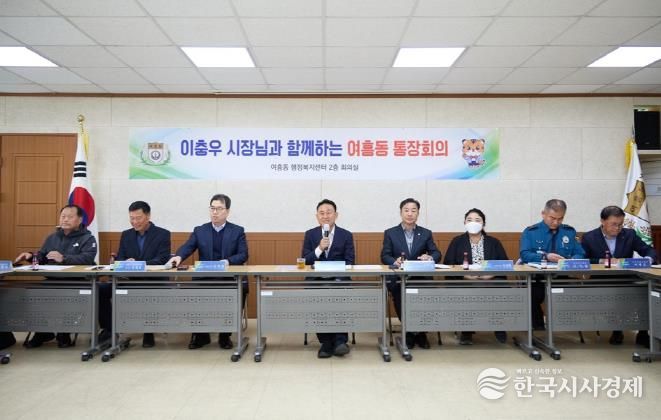 여주시 여흥동통장협의회 어려운 이웃을 위한 300만원 성금 기탁