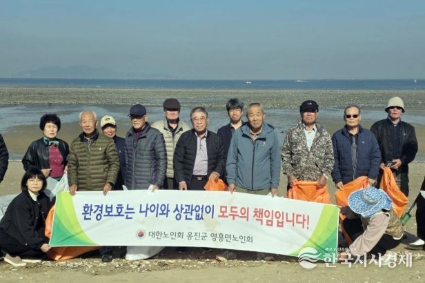 환경정화활동 및 환경지키기 캠페인