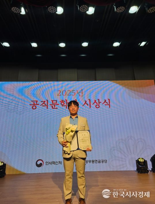 김현기 주무관 ‘2025년 공직문학상’수필 분야 수상