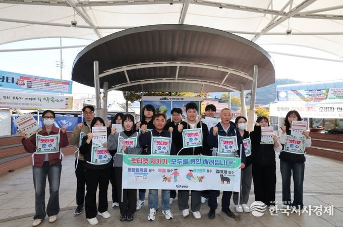 무주군 펫티겟 캠페인
