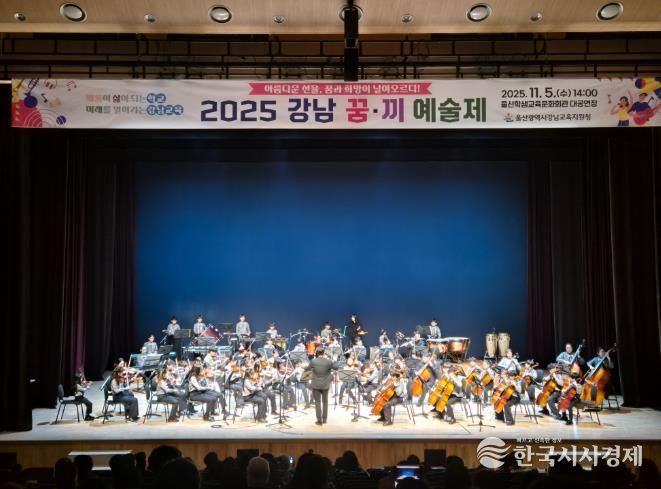 강북·강남교육지원청, 학생문화예술교육 성과발표회 열어