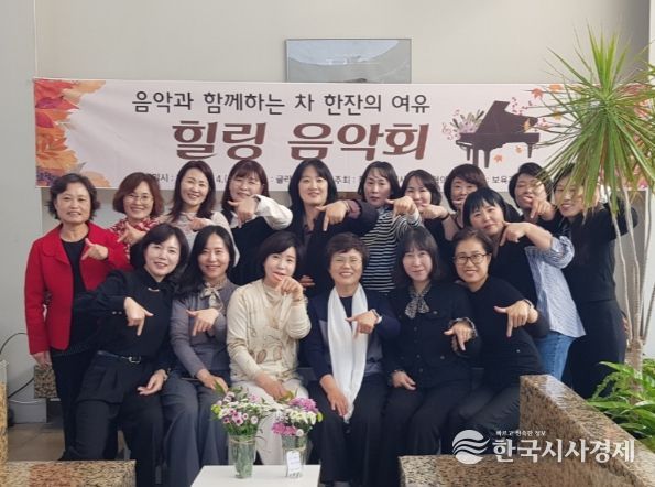 '차 한 잔의 여유, 음악으로 마음을 녹이다' 칠곡군지역사회보장협의체,‘부모님들을 위한 힐링 음악회’개최