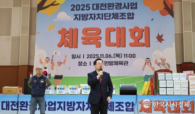 이장우 시장‘대전환경조합 환경사원 체육대회’참석