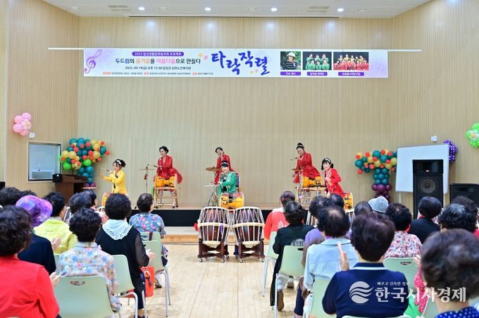 달성 생활문화동호회(참지슬 연희단, 달성군 남부노인복지관)