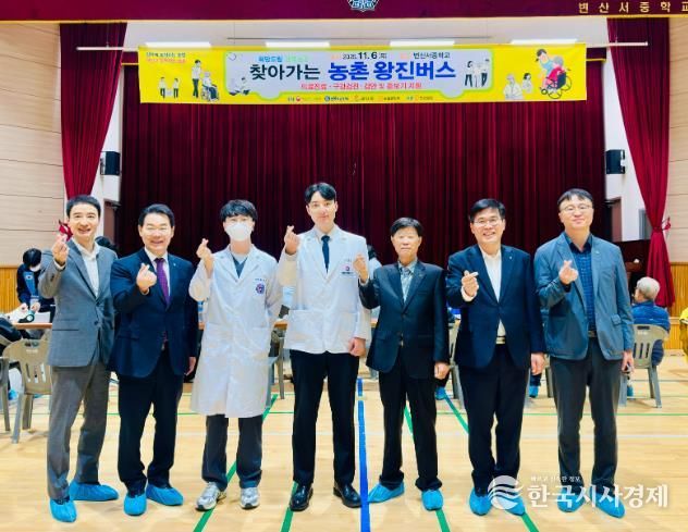 부안군, ‘찾아가는 농촌왕진버스’ 운영