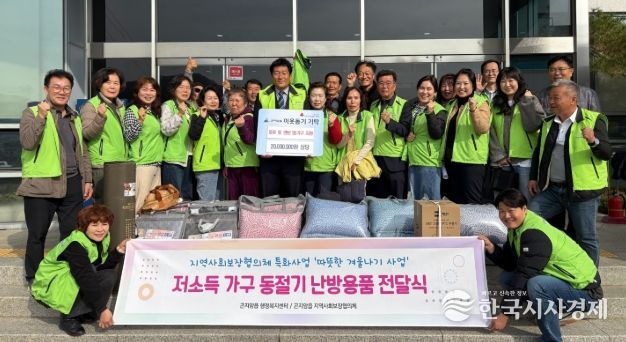 광주시 곤지암읍 지역사회보장협의체, 난방 취약계층 위한 ‘따뜻한 겨울나기’ 추진