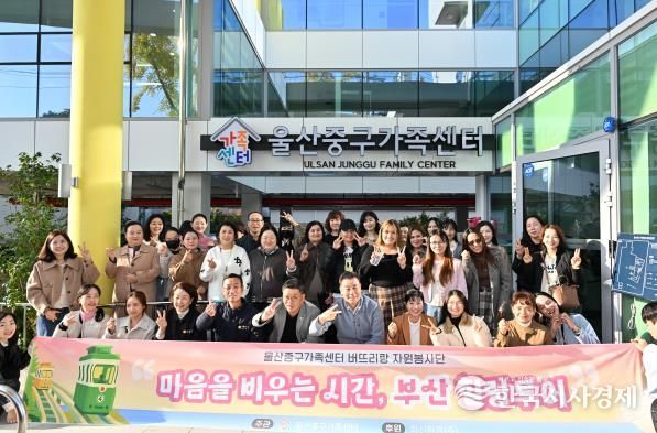 울산중구가족센터,버뜨리랑 자원봉사단 공동연수(워크숍) 실시