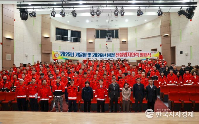 청도군, 2025 가을철 및 2026 봄철 산불방지인력 발대식 개최
