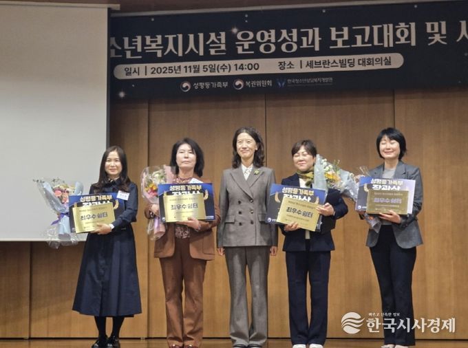 지난 5일 ‘2025년 청소년복지시설 운영성과 보고대회’에서 포항시여자중장기청소년쉼터가 최우수쉼터로 평가받아 성평등가족부장관상을 수상 후 기념 촬영을 하고 있다.