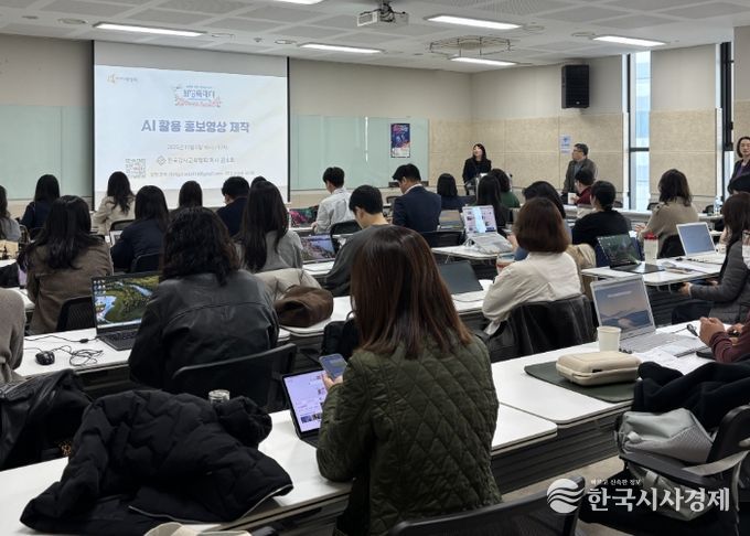 화성특례시가 5일 소속 공직자 및 공공기관 직원들을 대상으로 AI를 활용한 홍보 교육을 하고 있다