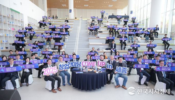2025 창업한마당(경제정책과)