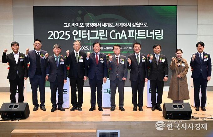 인터그린 CnA 파트너링 행사