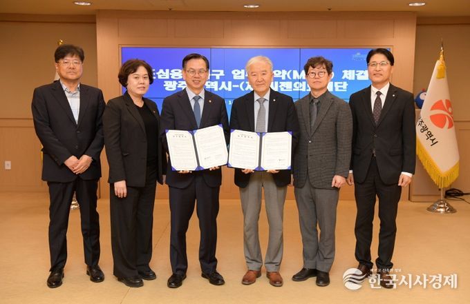 광주 도심융합특구 업무협약