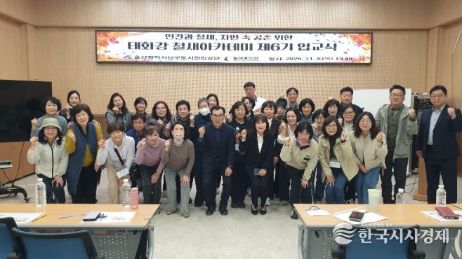 울산 남구, ‘태화강 철새아카데미’ 제6기