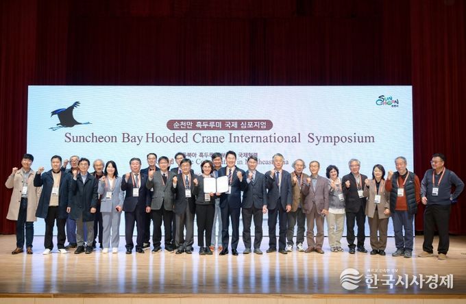 지난 5일 '2025 순천만 흑두루미 국제 심포지엄'에 참가한 주요 내빈들이 단체 사진을 촬영하고 있다