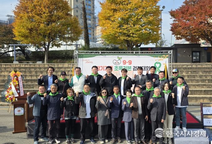 한국신장장애인협회 청주지부, 9‧9 장기기증 걷기대회