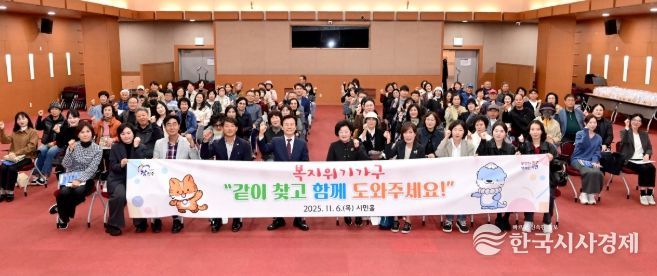 읍면동 명예사회복지공무원 역량강화 교육