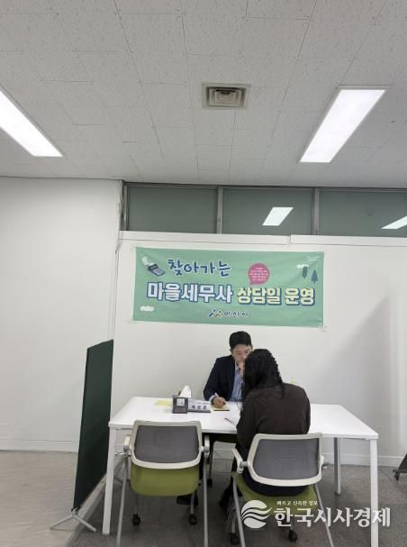 아산시 찾아가는 마을세무사 11월 상담 진행 모습