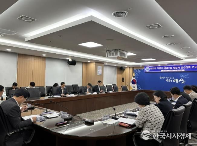 세외수입 체납액 징수대책 보고회 모습