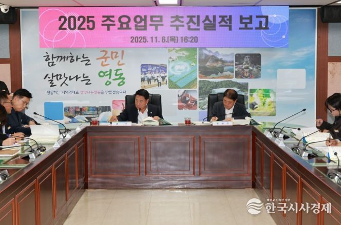 부서별 주요업무 추진실적 점검