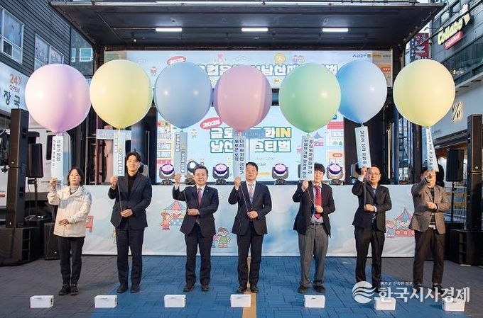 부산 금정구 남산로에서 피어난 '글로컬 문화의 향연' '2025 글로컬 문화 in(人) 남산 페스티벌' 성료