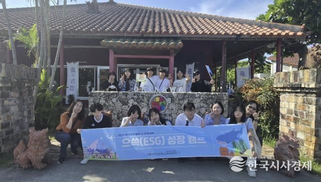 11월 4일부터 3박 4일간 오키나와에서 진행된 자기성장캠프 ‘으쓱(ESG) 성장 캠프’에 참가한 청소년들