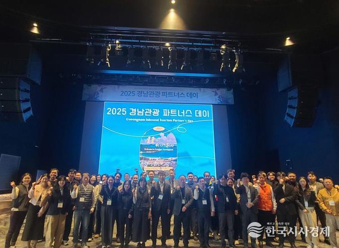 남해관광문화재단 '경남관광 파트너스데이' 연계 여행사 초청 남해 팸투어