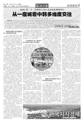 환구시보에 실린 울산 관련 특집면