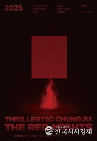 장은경 개인전 포스터