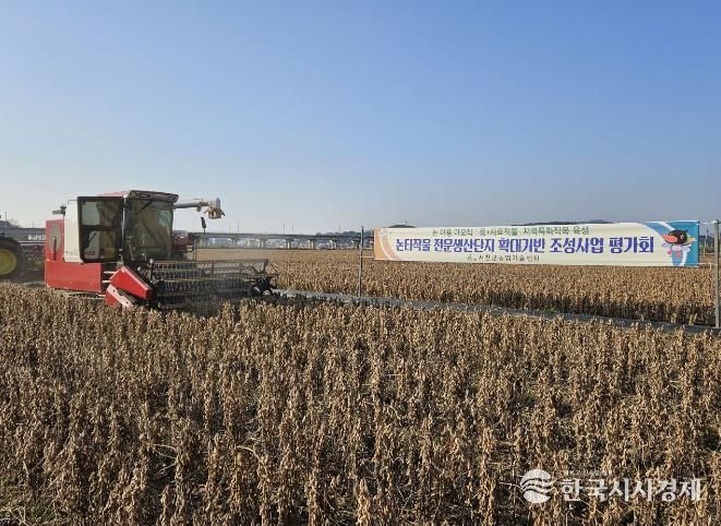 서천군, 논타작물 생산단지 기반조성 평가회 개최