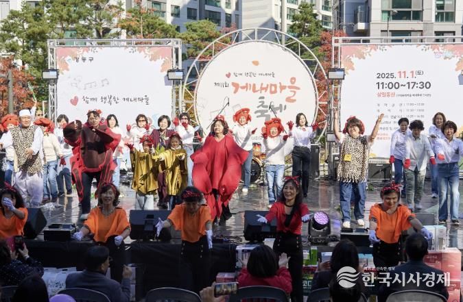 게내마을축제 모습