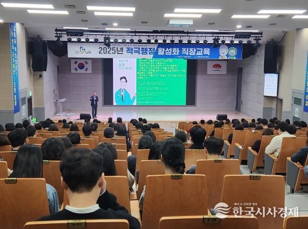 김제시, ‘2025년 적극행정 활성화 직장교육’ 실시