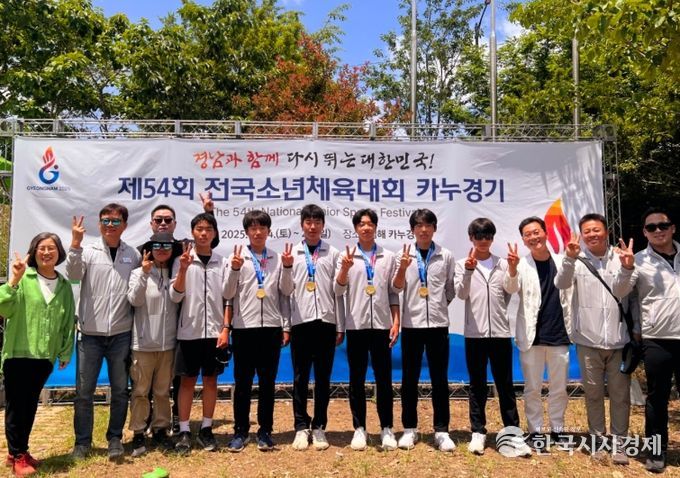 제54회 전국소년체육대회 카누 금메달(대전만년중)