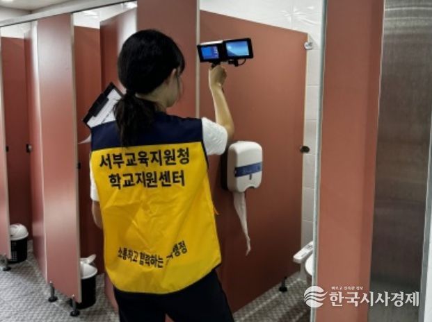 하반기 불법촬영기기 점검