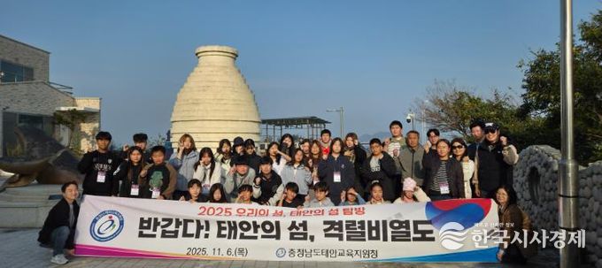 태안교육지원청, '우리의 섬, 태안의 섬 탐방' 실시