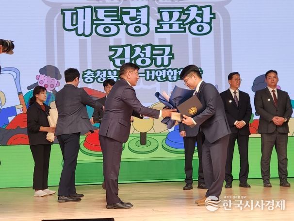 괴산군 김성규 前 4-H연합회장, 농업인지도자 유공 대통령표창 수상